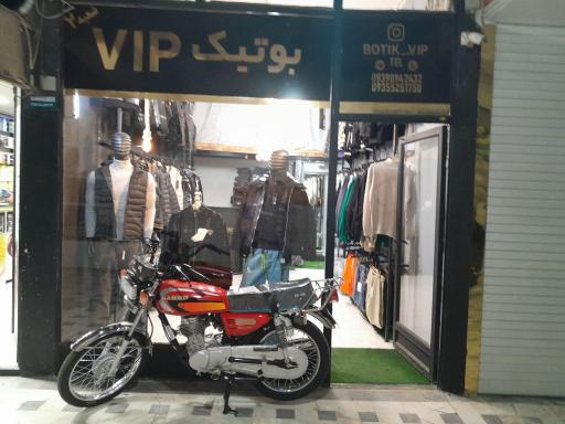 عکس بوتیک vip