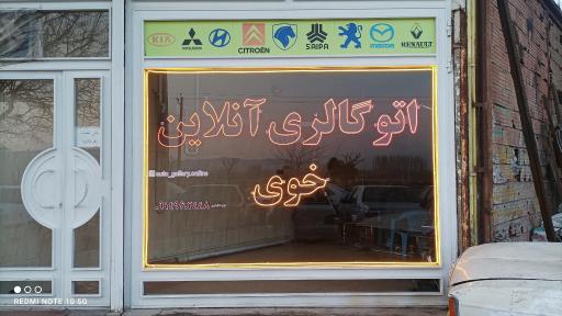 عکس اتوگالری آنلاین