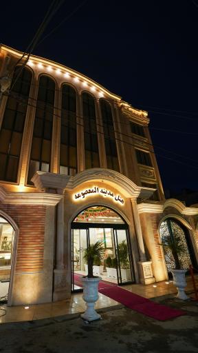 هتل مدینه المعصومه