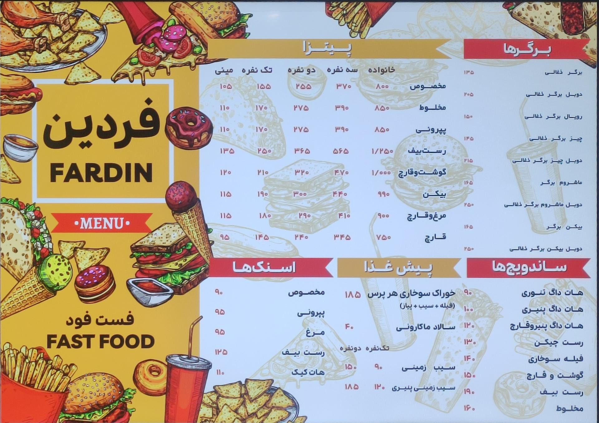 عکس پیتزا فردین 