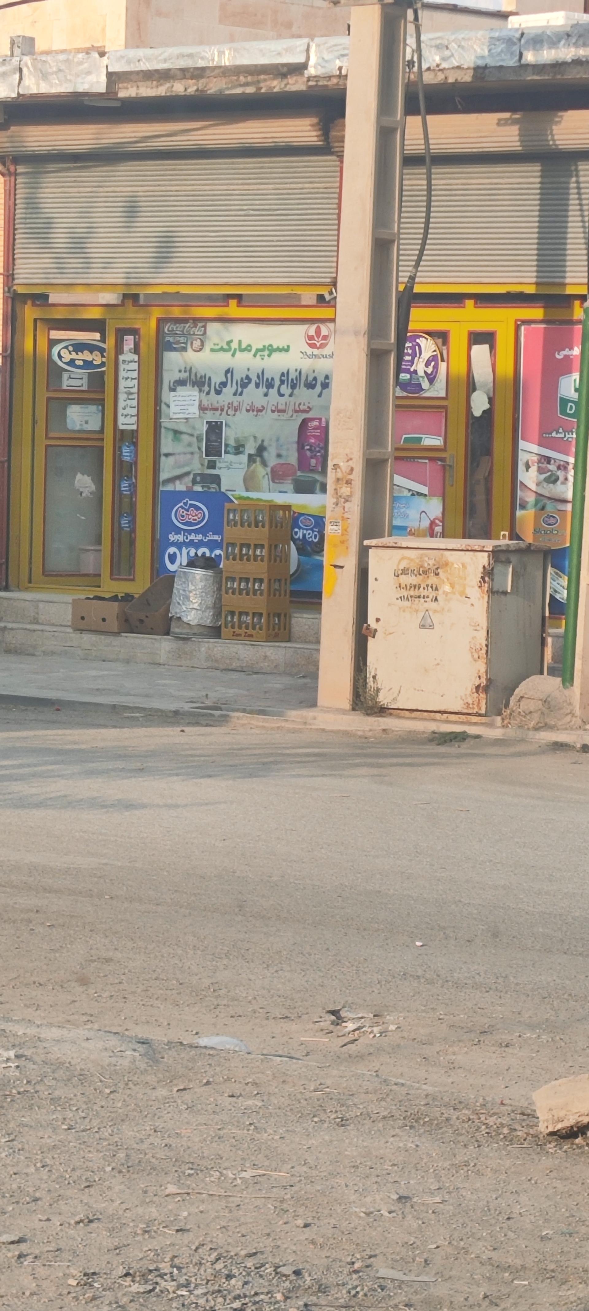 عکس سوپرمارکت ابراهیمی