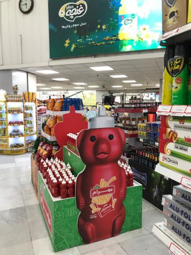 عکس فروشگاه شهروند صادقیه