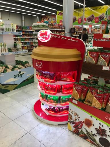 عکس فروشگاه شهروند صادقیه