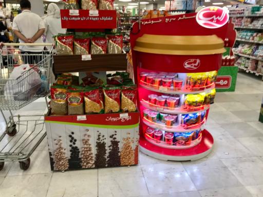 فروشگاه شهروند صادقیه