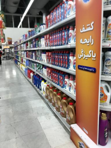 عکس فروشگاه شهروند صادقیه