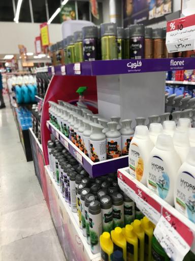 عکس فروشگاه شهروند صادقیه