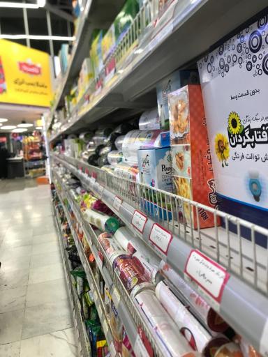 عکس فروشگاه شهروند صادقیه