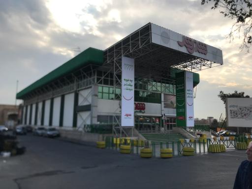 فروشگاه شهروند صادقیه