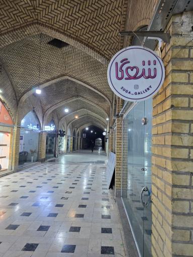 عکس بازار سنتی ابهر