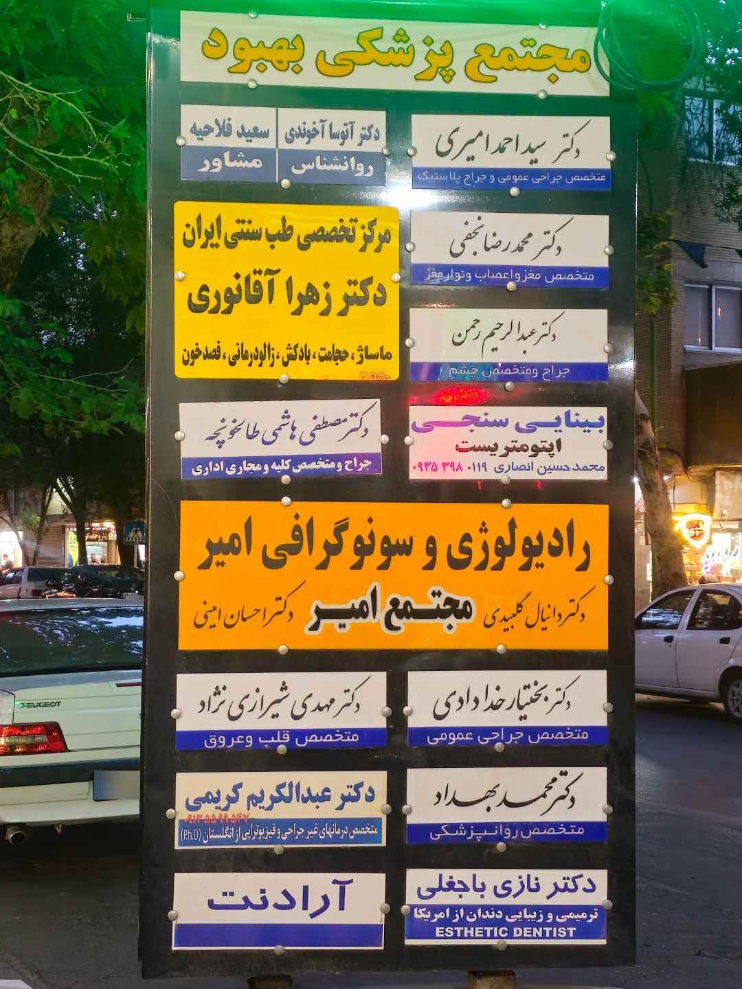 عکس دکتر مهدی شیرازی نژاد متخصص قلب عروق