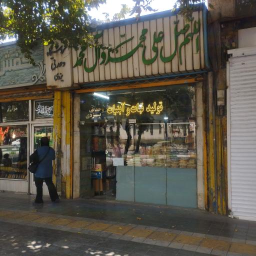 عکس نبات و آبنبات وحدتی