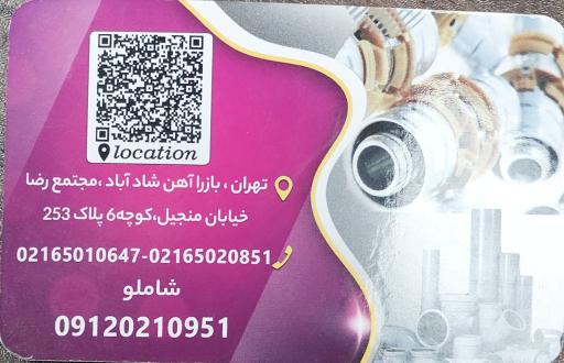عکس فروشگاه شاملو