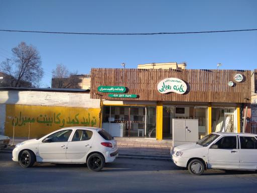 عکس دکوراسیون خانه رویایی کابینت ممبران