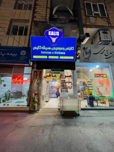 عکس پروتئین سرای ارکیده