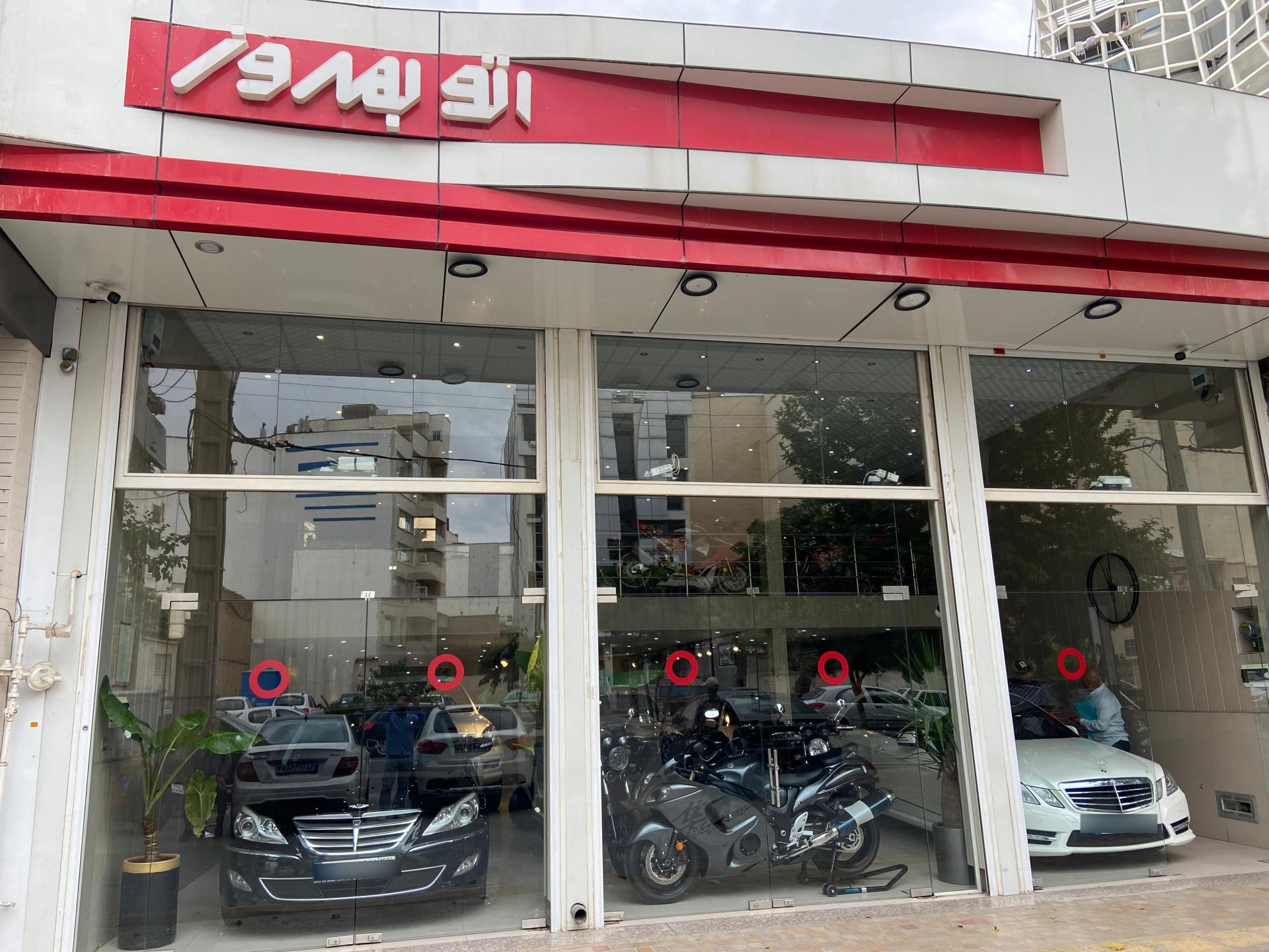 عکس اتو گالری بهروز