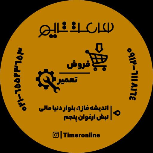 عکس گالری ساعت تایمر