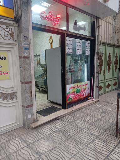 عکس سوپر گوشت ولیعصر 