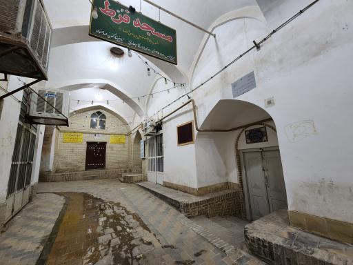 عکس مسجد فرط