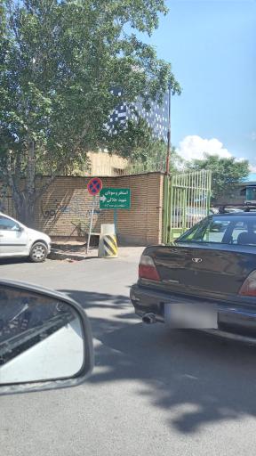 عکس استخر و سونای شهید جلالی