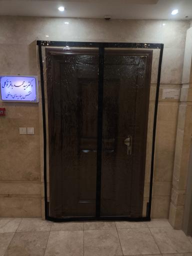 عکس مطب دکترسید محمدباقر توکلی ( متخصص داخلی )