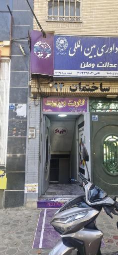 عکس مجتمع چاپ و تبلیغات پژواک