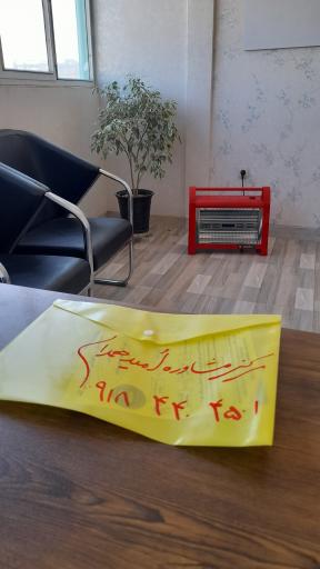 عکس مرکز مشاوره روانشناسی امید همدان