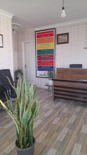 عکس مرکز مشاوره روانشناسی امید همدان