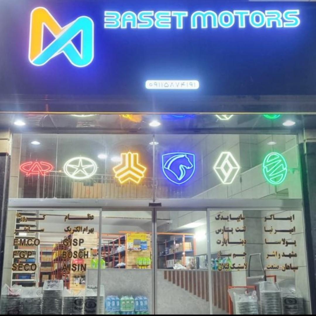 عکس باسط موتور