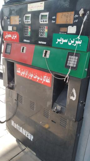 عکس پمپ بنزین 221
