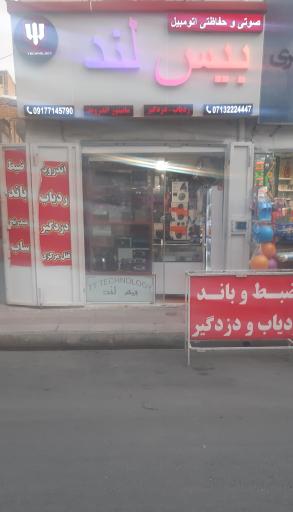 عکس صوتی و حفاظتی بیس لند