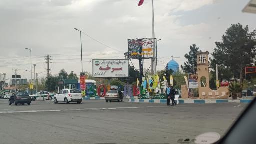 عکس سرخه