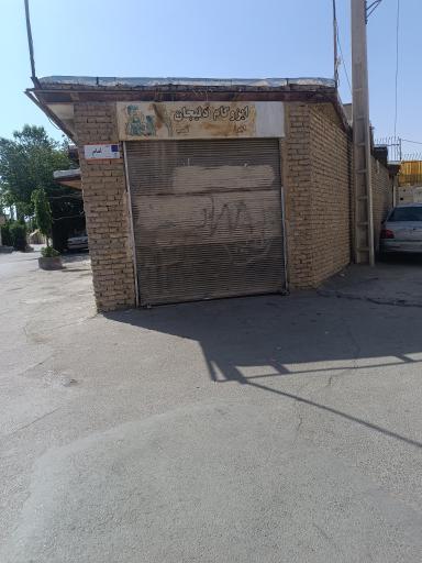 عکس ایزوگام دلیجان