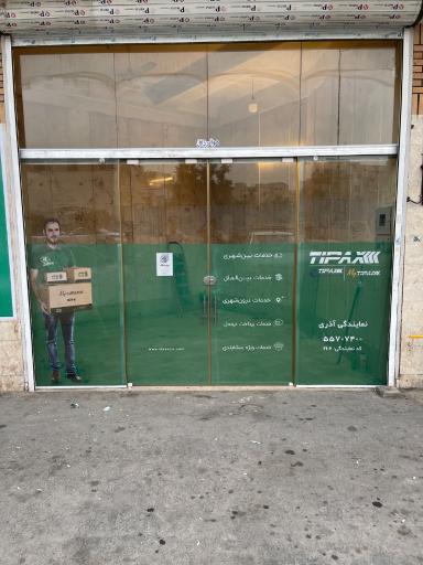 عکس نمایندگی تیپاکس آذری