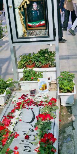 عکس مزار شهید امیرعلی حاجی زاده