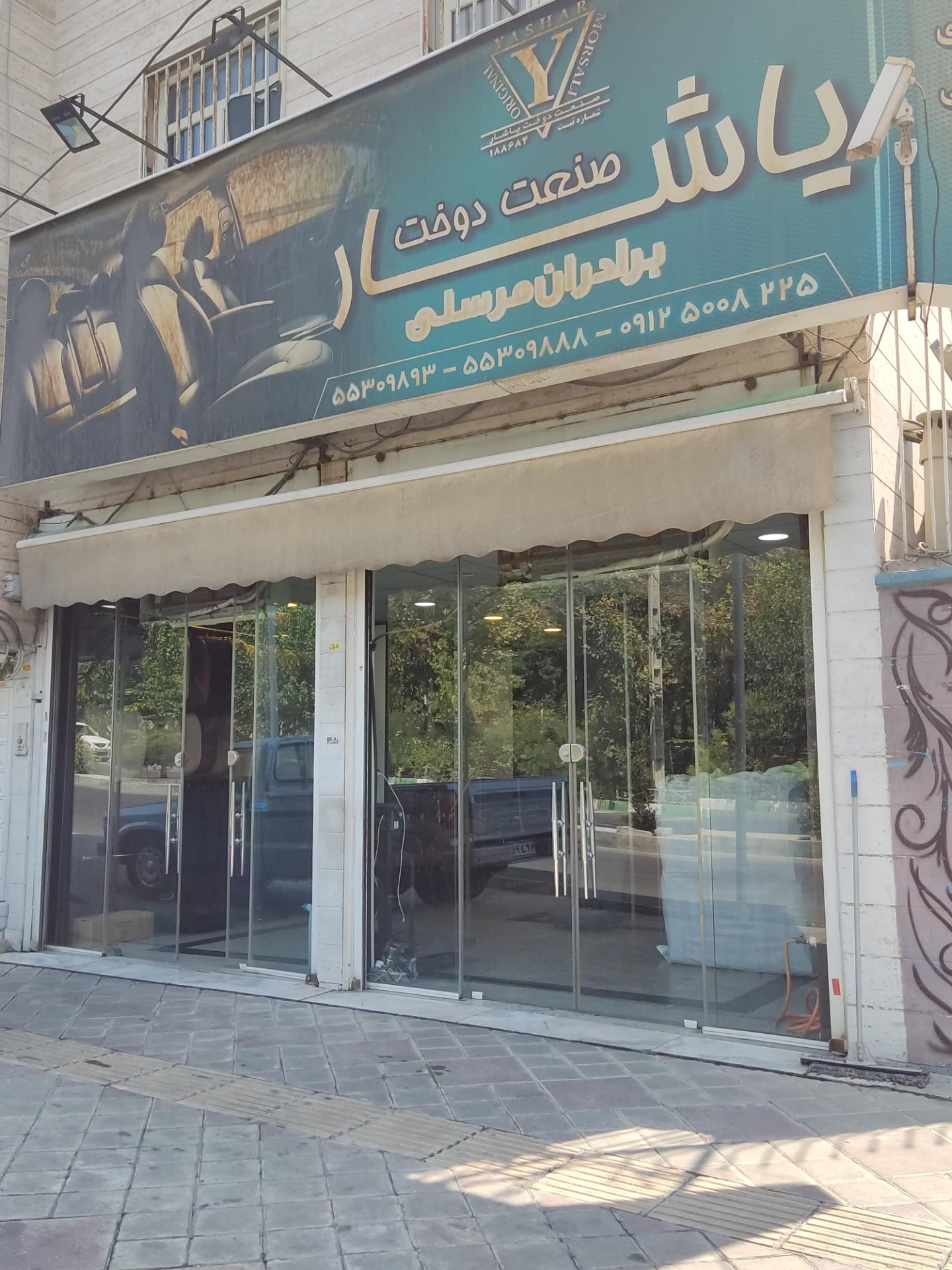 عکس یاشار کاور