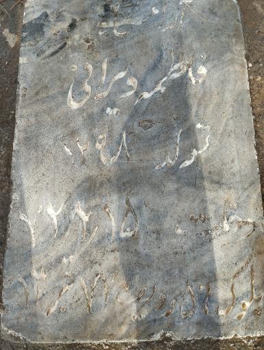 عکس مزار بانو فاطمه ویرانی