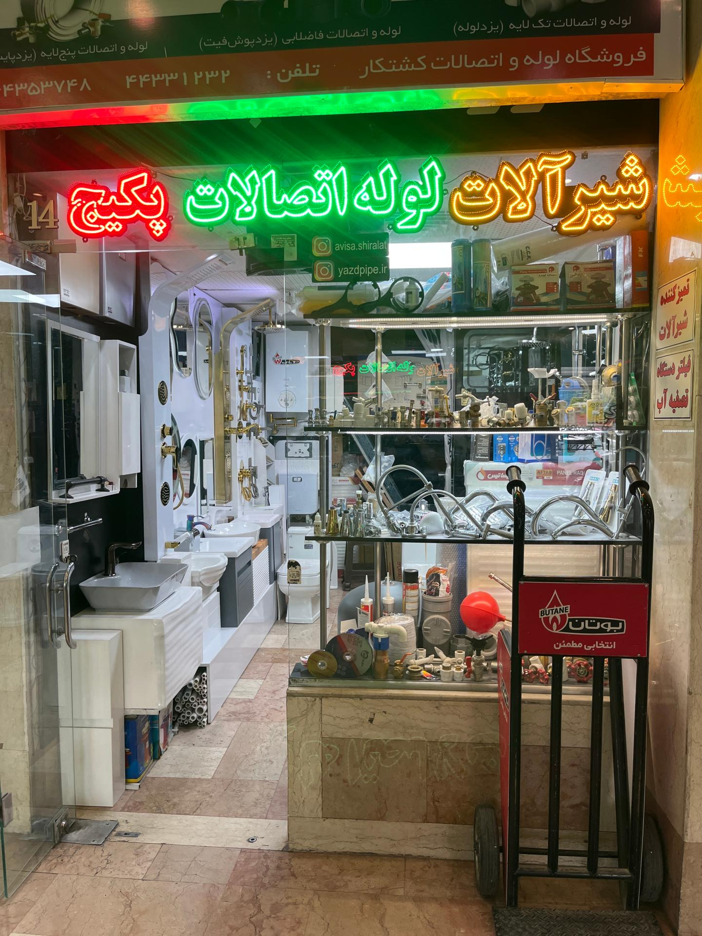 عکس فروشگاه شیرآلات ساختمانی کشتکار