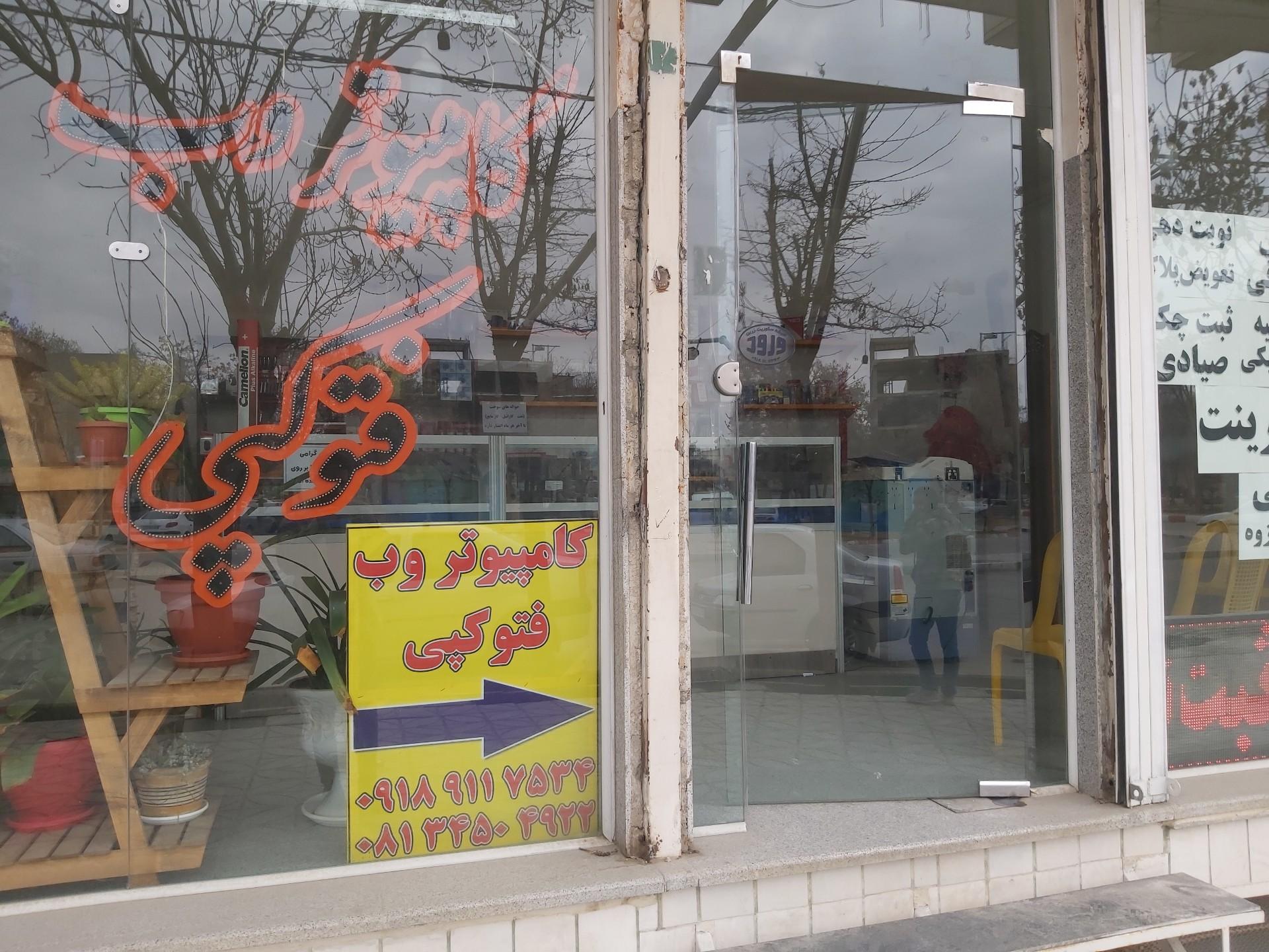 عکس کامپیوتر وب