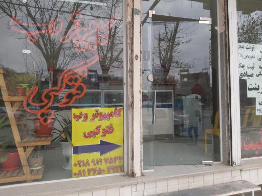 عکس کامپیوتر وب