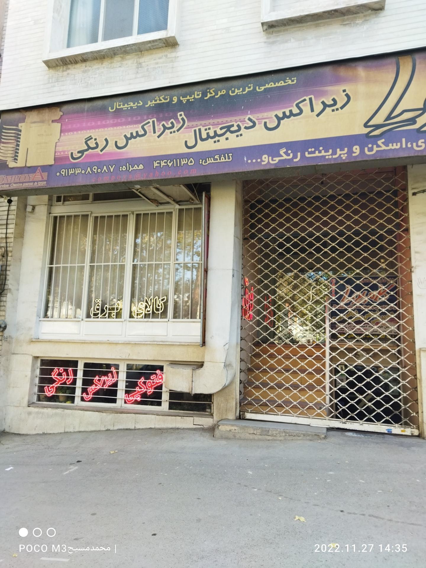 عکس زیراکس دیجیتال رنگی