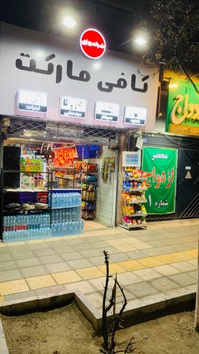عکس کافی مارکت