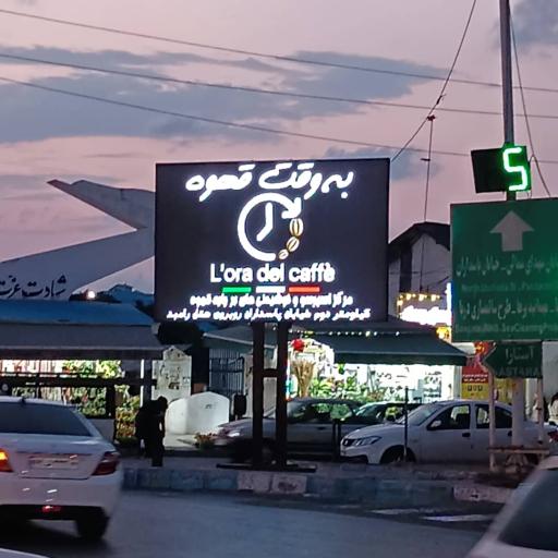 عکس کافه به وقت قهوه