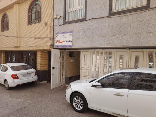 عکس پایگاه سلامت عطاران