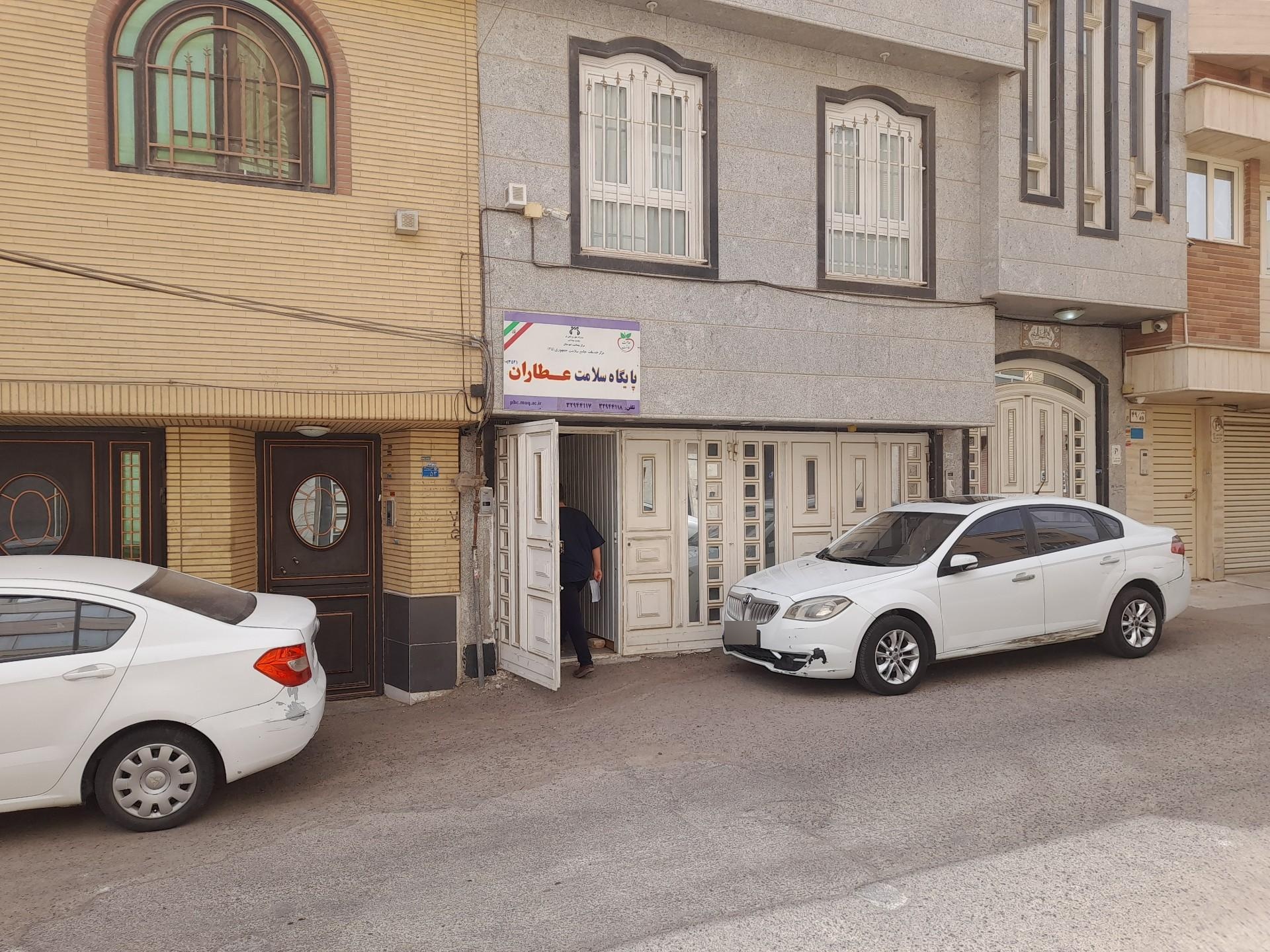 عکس پایگاه سلامت عطاران
