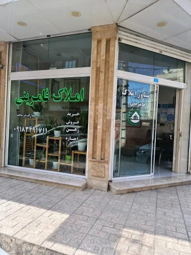 عکس املاک فامرینی