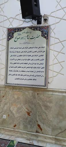 عکس امامزاده صالح بن زین العابدین فرحزاد