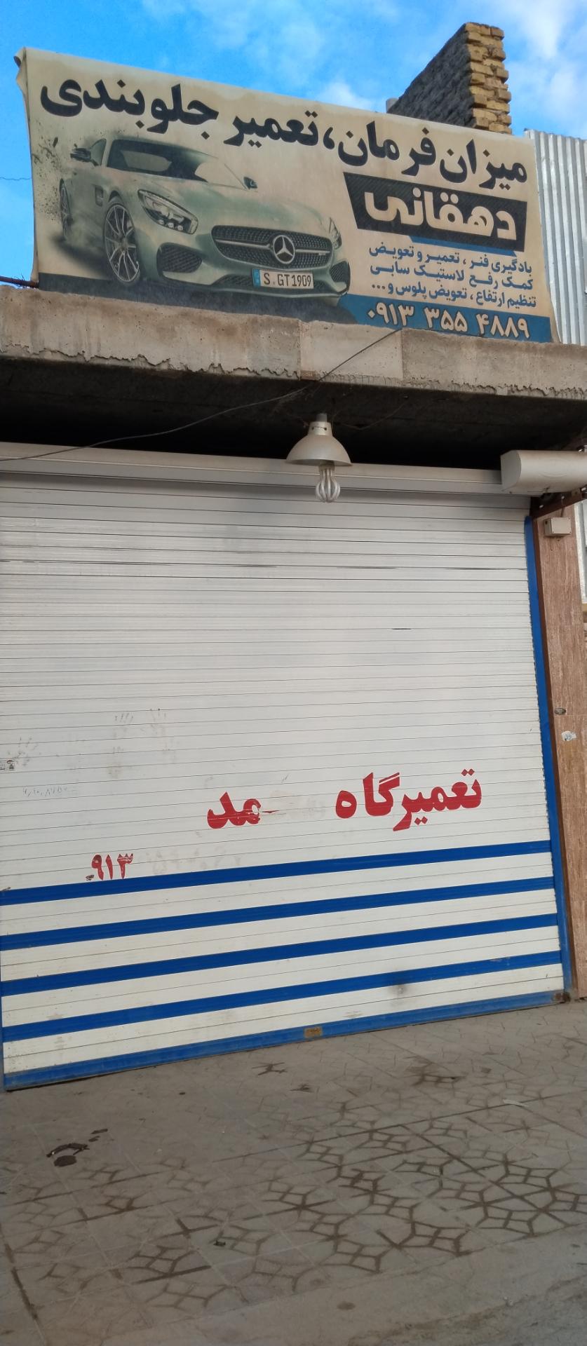 عکس جلوبندی دهقان