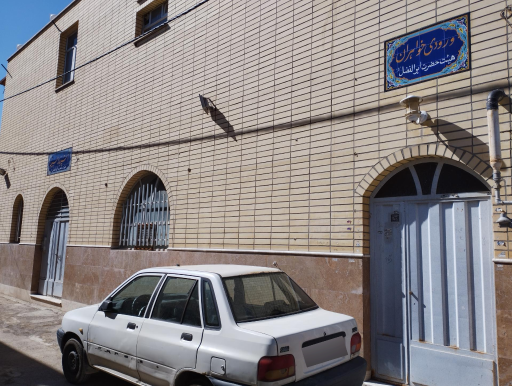 عکس حسینیه حضرت ابوالفضل