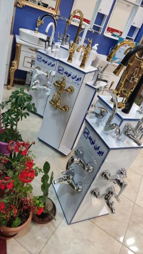 عکس فروشگاه تاسیساتی عبدالعلی زاده