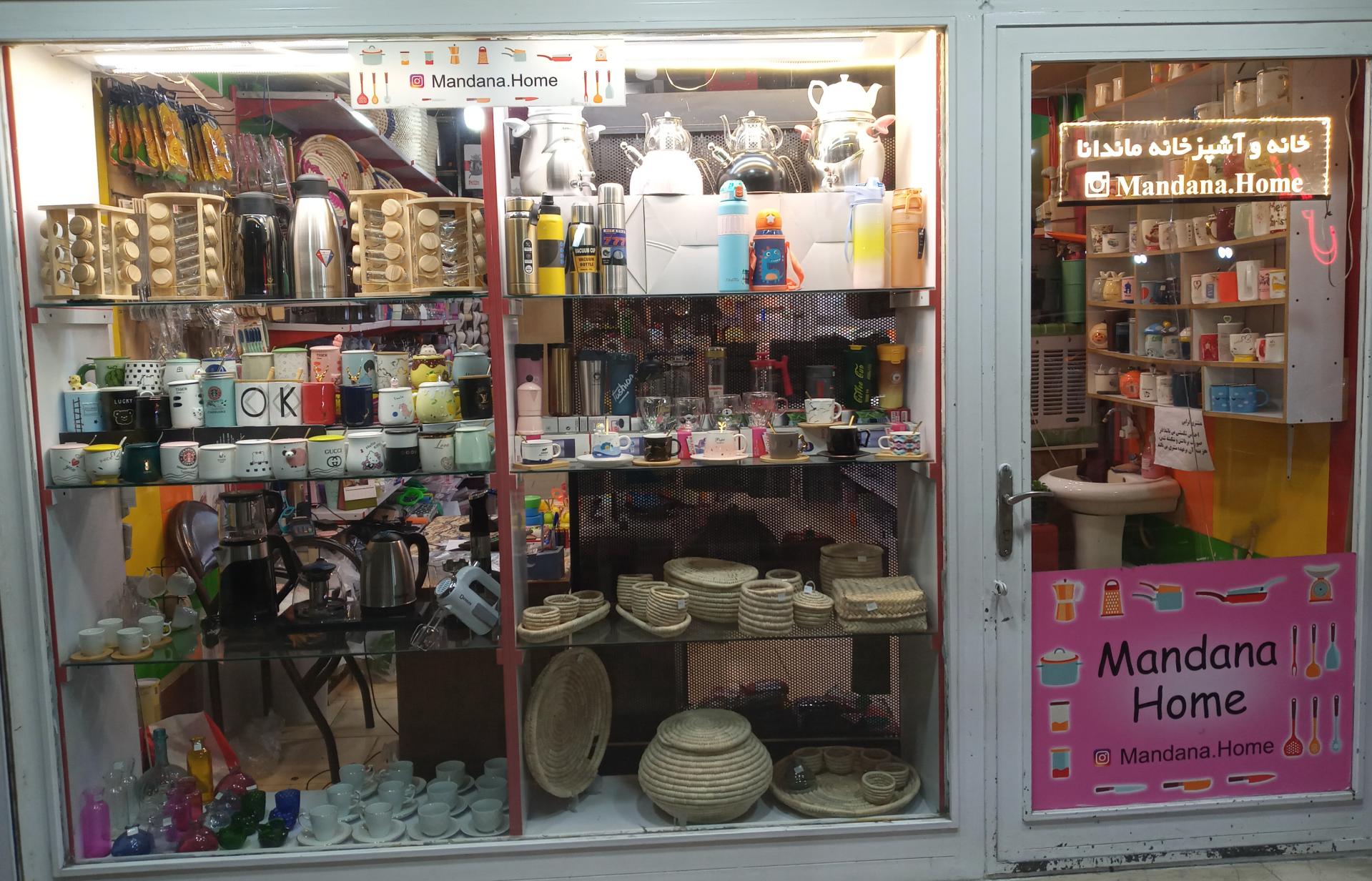عکس فروشگاه خانه و آشپزخانه ماندانا